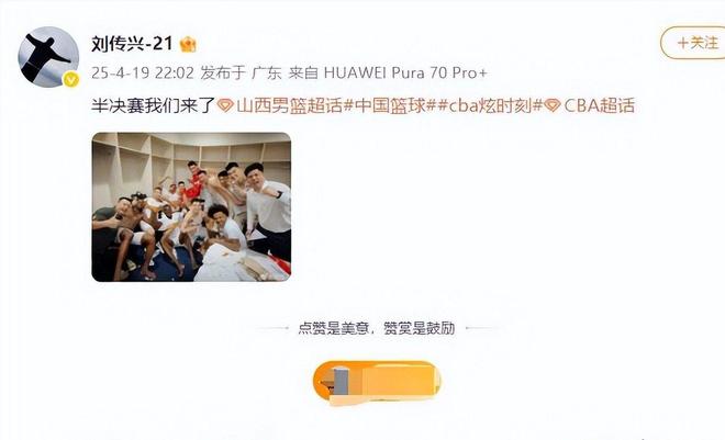 CBA 比赛曾凡博遭故意犯规致脑震荡，赛后刘传兴道歉引关注