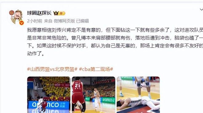 CBA 比赛曾凡博遭故意犯规致脑震荡，赛后刘传兴道歉引关注