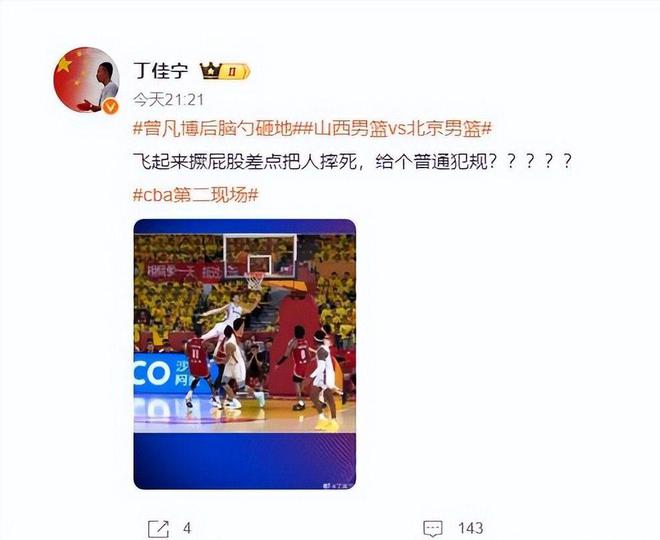 CBA 比赛曾凡博遭故意犯规致脑震荡，赛后刘传兴道歉引关注