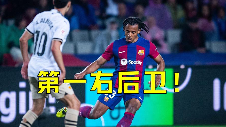 北京时间5月2日凌晨！巴萨主力右后卫孔德受伤缺阵3周