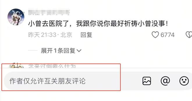 4月29日CBA半决赛北京男篮胜却难庆祝，核心曾凡博腰椎骨折赛季报销