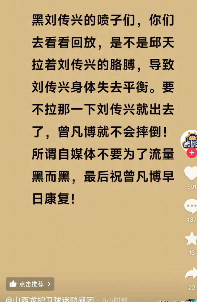4月29日CBA半决赛北京男篮胜却难庆祝，核心曾凡博腰椎骨折赛季报销