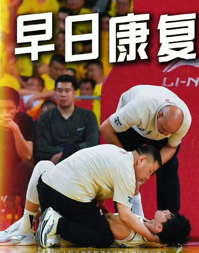 4月29日CBA半决赛北京男篮胜却难庆祝，核心曾凡博腰椎骨折赛季报销