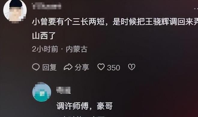 4月29日CBA半决赛北京男篮胜却难庆祝，核心曾凡博腰椎骨折赛季报销