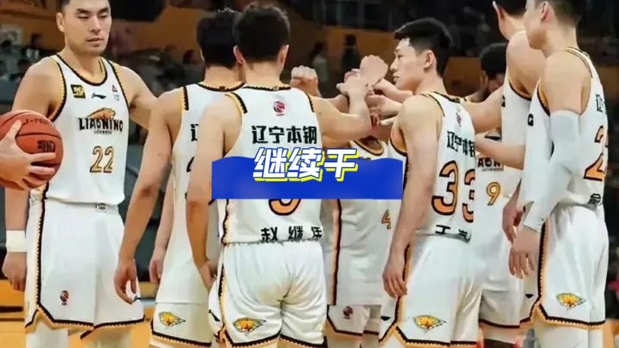 辽篮主场0比3被浙江广厦横扫，如此惨败令人意外
