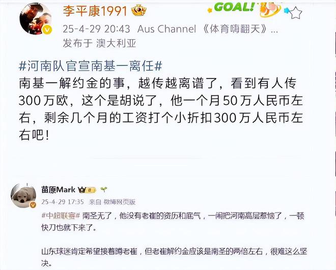 5月2日中超齐鲁大战1比1平，崔康熙赛后尴尬，解约金曝光