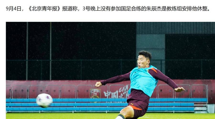 路易斯、朱辰杰三次击中立柱，上海申花客场0比1负于成都蓉城