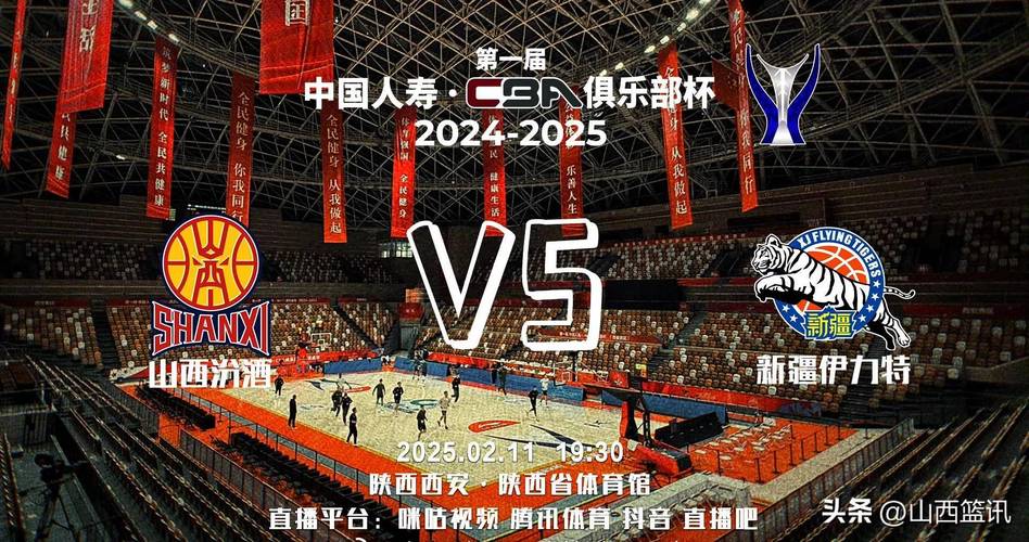 CBA 季后赛半决赛首钢队决胜局主场迎战山西队，伤病与裁判成变数