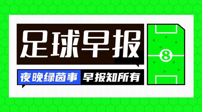 英超第35轮曼城1-0胜狼队5连胜升至第三，多队新闻汇总