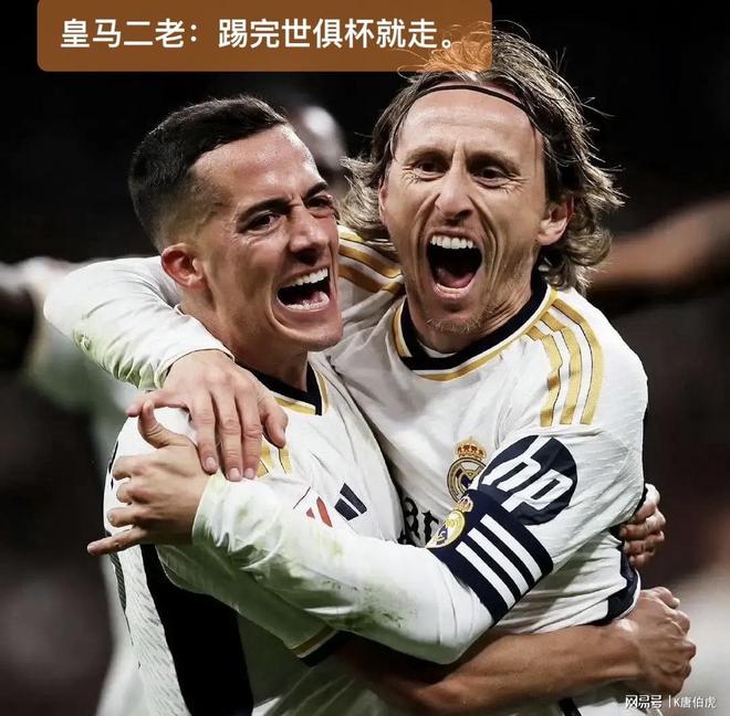 莫德里奇状态严重下滑成皇马累赘，功勋梦恐难圆