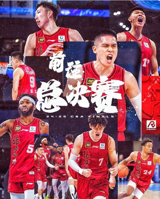 CBA 总决赛提前开打，广厦与北京赛程及赛制详情曝光