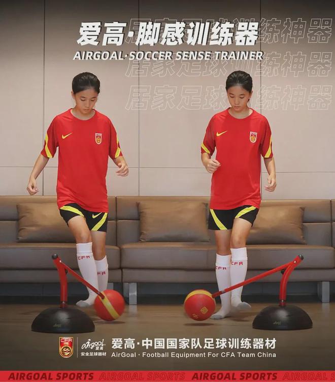 深耕足球器材十余年的爱高，发展轨迹与中国足球变迁紧密交织