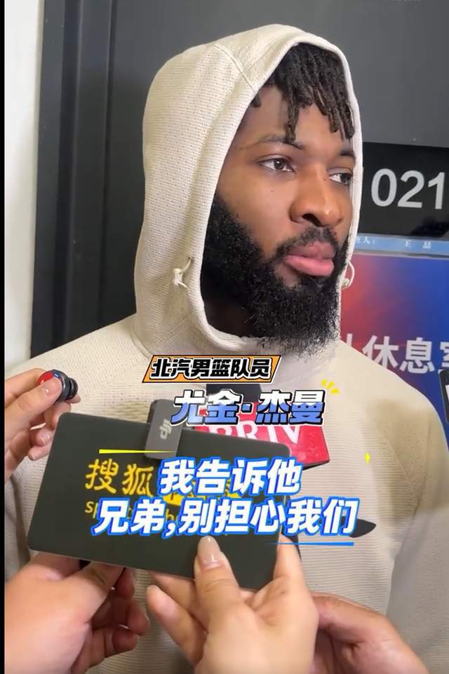 CBA 季后赛半决赛：北京 121-103 胜山西，杰曼 43 分挺进总决赛