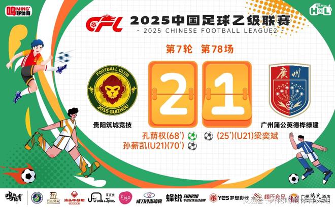 五一假期忙碌不停！广州蒲公英德桦绿建为青春而战迎挑战