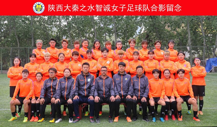 第十五届全运会足球项目女子成年组资格赛西安赛区：陕西女足7:0大胜贵州队开门红
