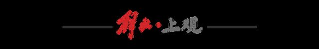 5月5日上海海港队客战武汉三镇，门将颜骏凌铁定缺席引关注