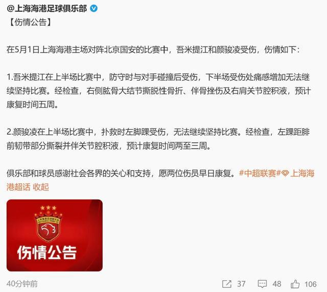 5月5日上海海港队客战武汉三镇，门将颜骏凌铁定缺席引关注
