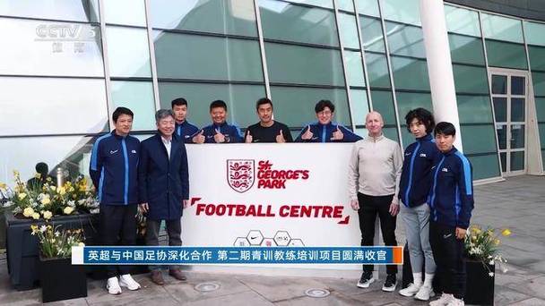 英超助力中国足球发展：青训教练团英国三周学习访问圆满完成