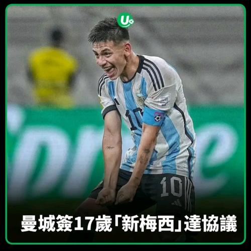 19岁埃切维里谈在曼城适应期：紧张且感激，随时待命求首秀