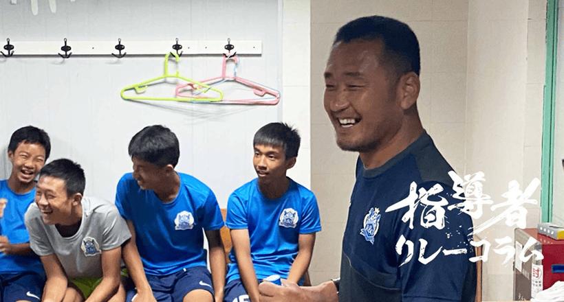 媒体人苗原还原真实上村健一：中国足球首位日籍国字号教练引争议