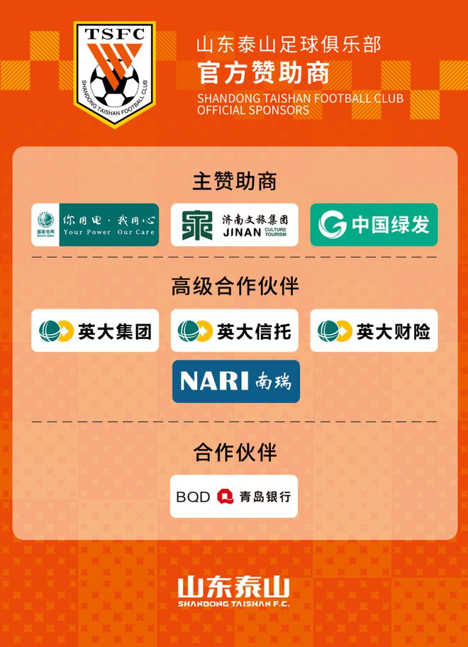5月7日2025赛季中乙联赛预赛第8轮：山东泰山B队客胜杭州临平吴越队取两连胜