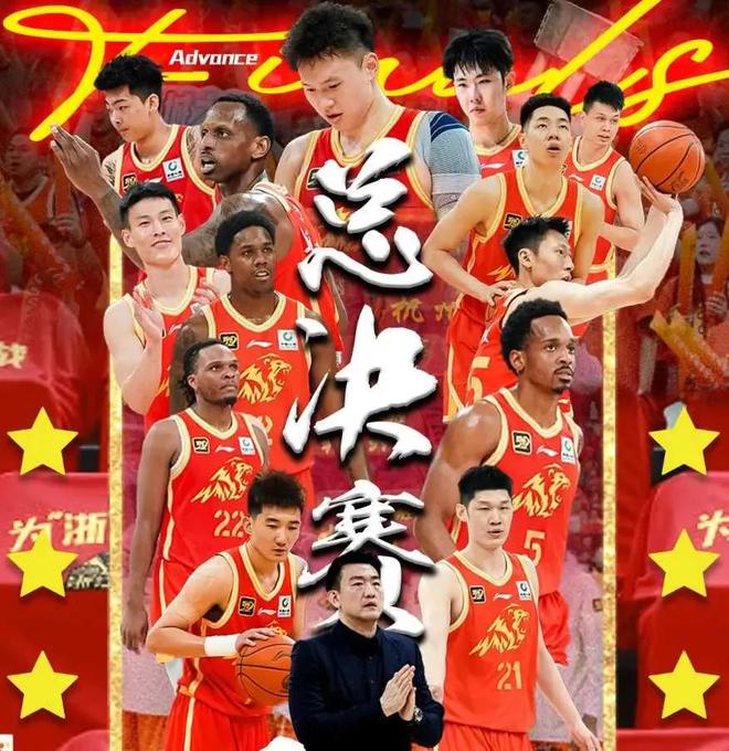 2024-2025 CBA 总决赛 G1 打响，浙江广厦男篮对阵北京北控男篮