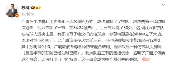 CBA总决赛第一场：广厦队主场惨败北京队，3大不可思议浮现