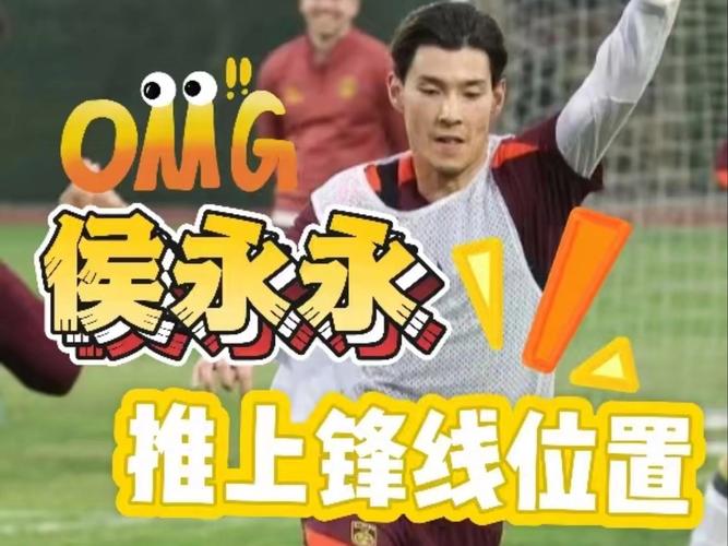 国足6月生死战有望恢复4归化阵容，新国脚杨明洋侯永永受关注