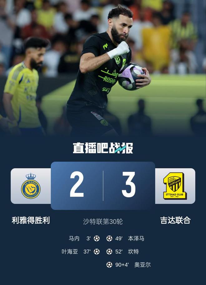 欧冠半决赛次回合：巴黎2-1总比分3-1双杀阿森纳进决赛
