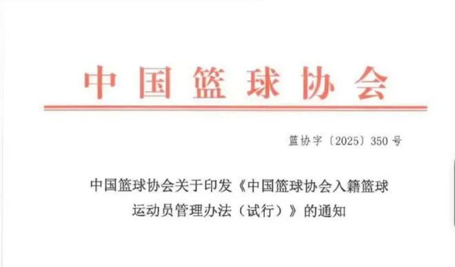 中国男篮水平下滑后重新启动归化，打入奥运会难度大