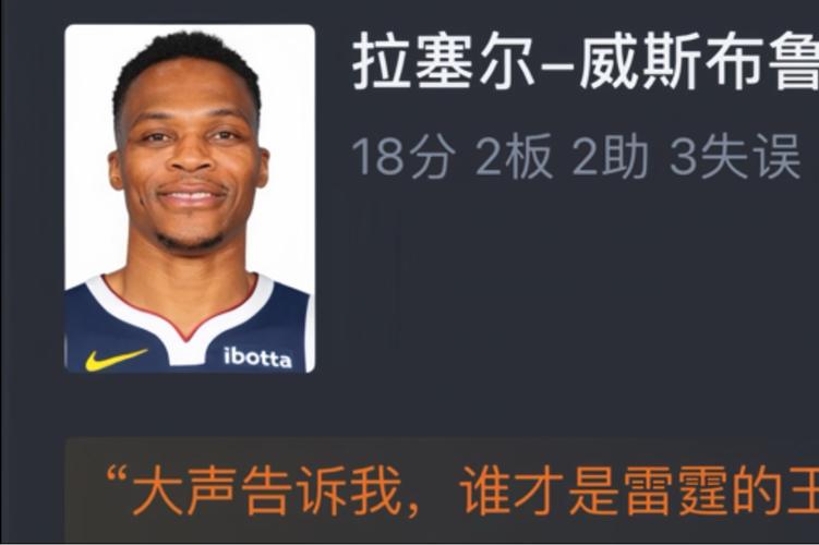 NBA西部半决赛G2：雷霆大破掘金，威少虽败犹荣数据亮眼