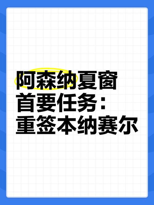 5月8日体育资讯：阿斯顿维拉夏窗情况及诸多未知因素