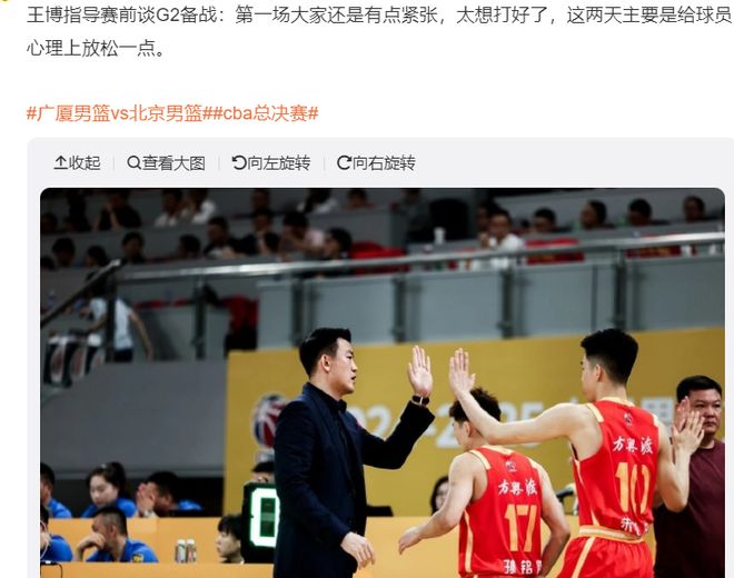 5月9日CBA总决赛G2：广厦男篮103-96胜北京，孙铭徽成关键先生