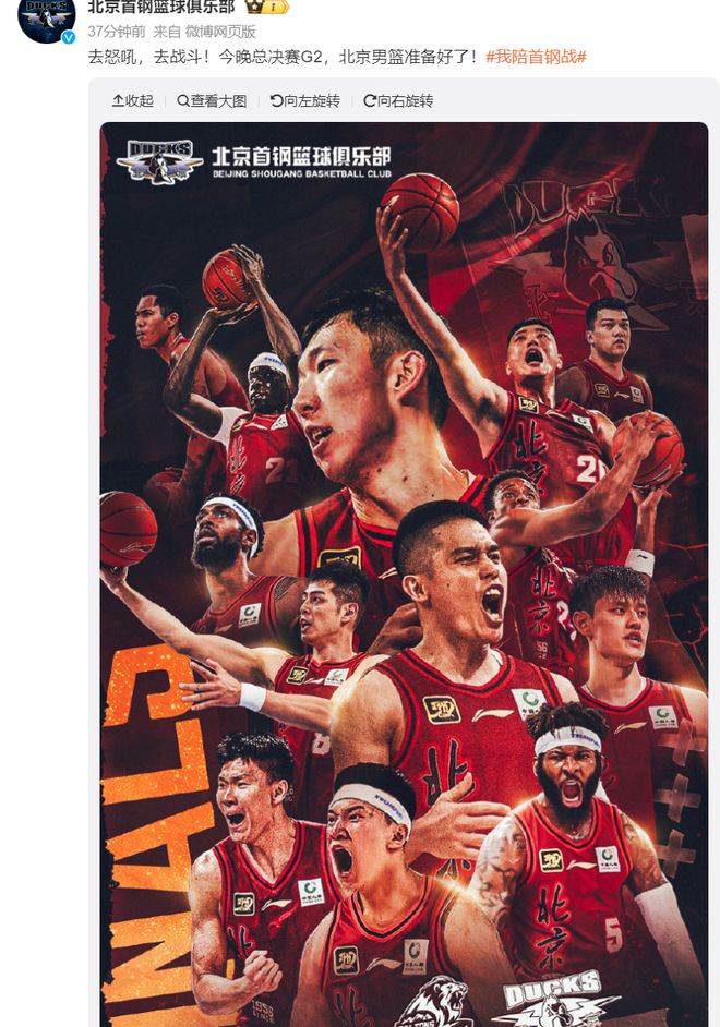 5月9日CBA总决赛G2：广厦男篮103-96胜北京，孙铭徽成关键先生