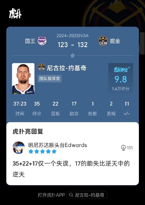 掘金和雷霆G3上半场：掘金落后5分，约基奇状态不佳失误多