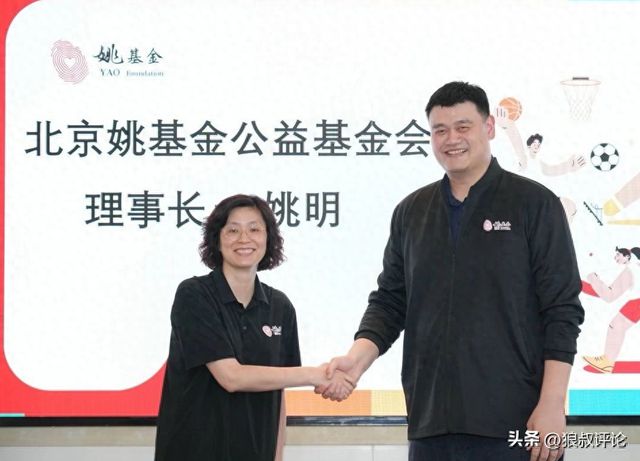 5月10日媒体人爆料：姚明时隔8年再任北京姚基金公益基金会理事长