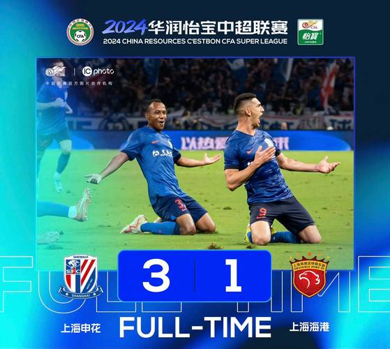 中超第12轮上海申花主场4-0完胜青岛西海岸 精彩进球不断
