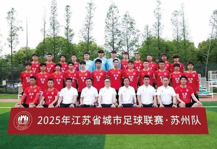 5月10日镇江举办2025年江苏省城市足球联赛开幕式，省长出席
