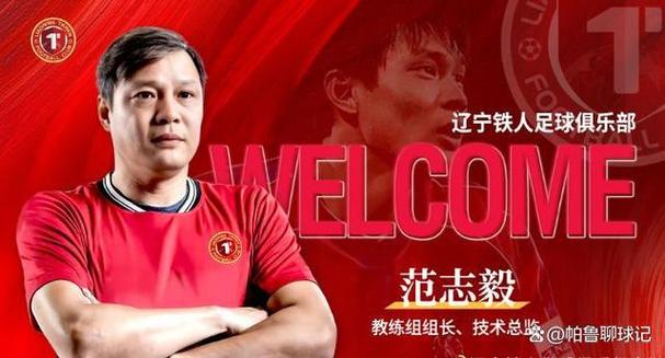 范志毅曾拒当教练现重返绿茵场，暂别综艺为球队征战