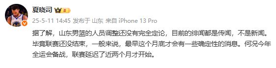 CBA总决赛激战正酣，山东男篮人员变动传闻引关注与辟谣