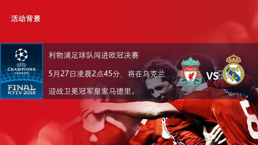 北京时间5月11日23点30利物浦主场迎战阿森纳，斯洛特感谢球迷
