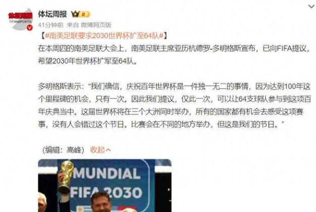 国际足联宣布2031年女足世界杯扩军至48队的多方面影响