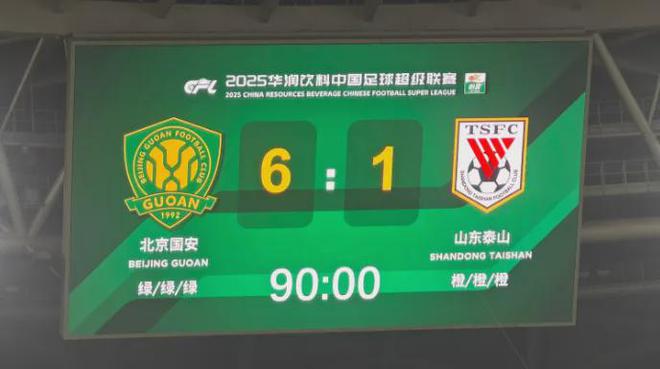 山东泰山0-1负上海申花遭遇三连败，中超伪强队问题暴露无遗