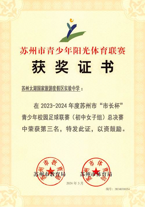 2025年美兰区校园足球联赛圆满落幕，桂林洋中心小学与灵山中学分获冠军