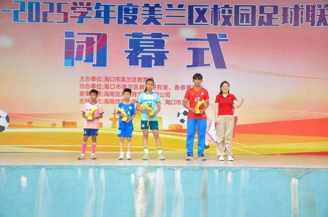 2025年美兰区校园足球联赛圆满落幕，桂林洋中心小学与灵山中学分获冠军