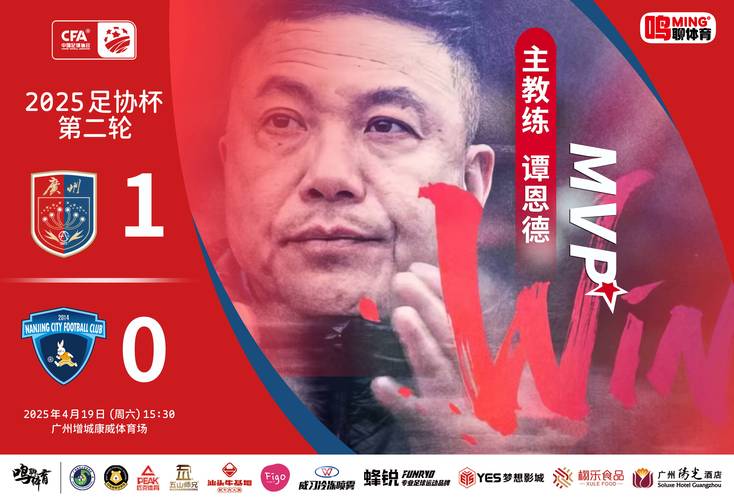 广州蒲公英德桦绿建赛季首平暴露3大问题，杨悠仙伤退成转折点