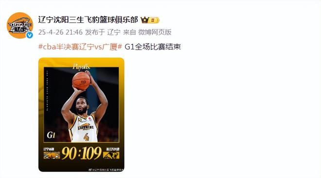 CBA半决赛辽篮19分惨败广厦，弗格成海报主角引热议