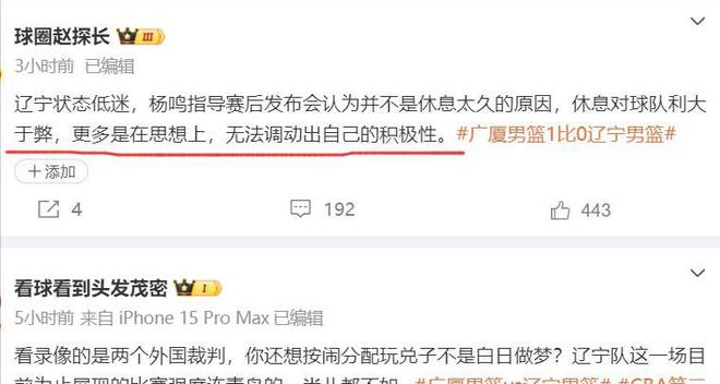 万万没想到！辽宁与广厦半决赛，辽宁遭19分惨败无缘开门红