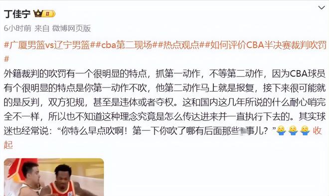 万万没想到！辽宁与广厦半决赛，辽宁遭19分惨败无缘开门红