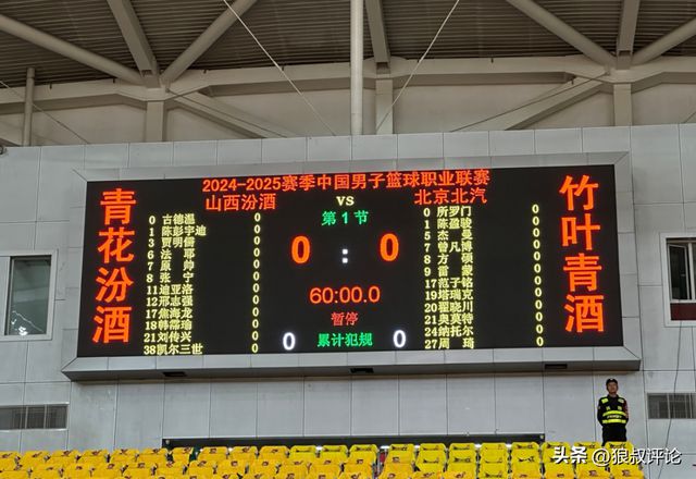 4月27日CBA季后赛四强北京男篮客场挑战山西男篮G1，名单及伤病情况全知晓